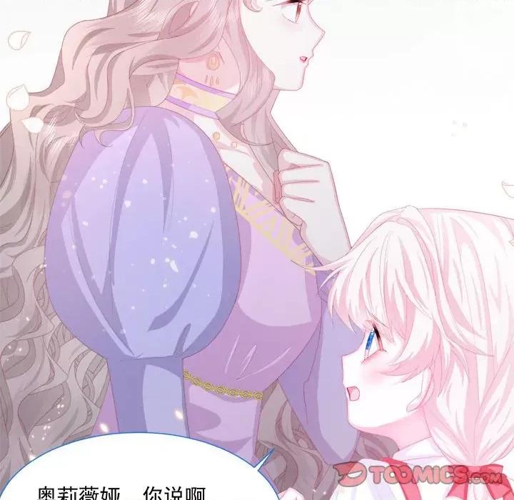 亲爱的妮妮塔 亲爱的妮妮塔-第 27 话 第26页