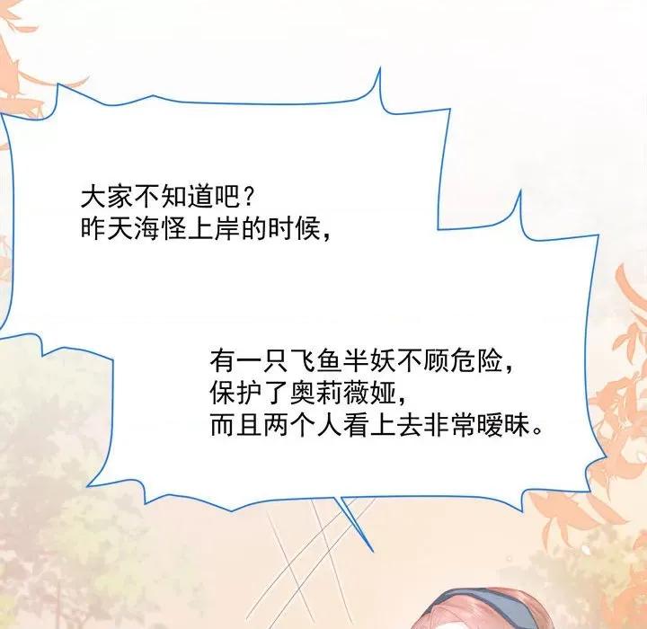 亲爱的妮妮塔 亲爱的妮妮塔-第 27 话 第31页