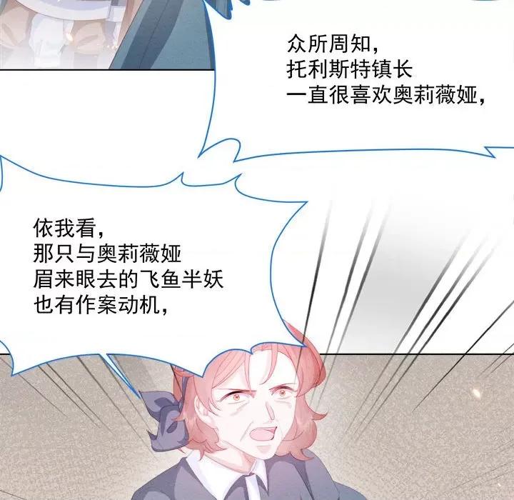 亲爱的妮妮塔 亲爱的妮妮塔-第 27 话 第33页