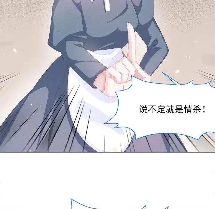 亲爱的妮妮塔 亲爱的妮妮塔-第 27 话 第34页