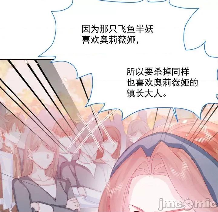 亲爱的妮妮塔 亲爱的妮妮塔-第 27 话 第35页