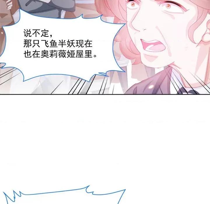 亲爱的妮妮塔 亲爱的妮妮塔-第 27 话 第36页
