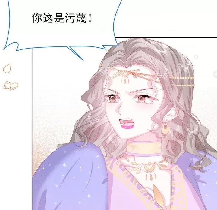 亲爱的妮妮塔 亲爱的妮妮塔-第 27 话 第37页