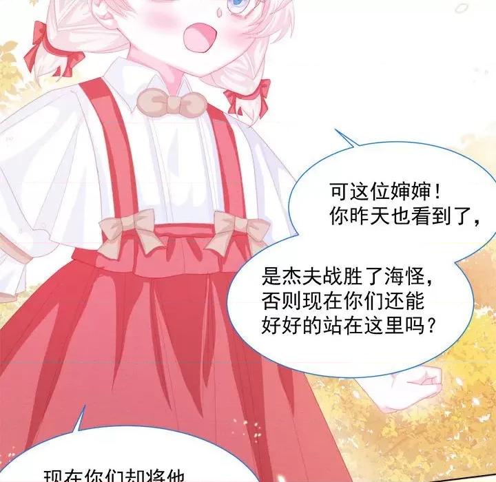 亲爱的妮妮塔 亲爱的妮妮塔-第 27 话 第39页