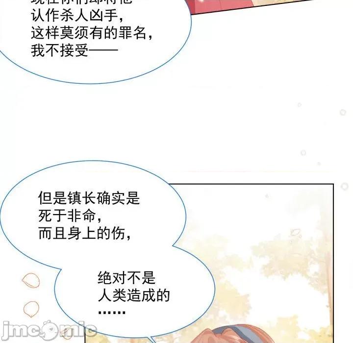 亲爱的妮妮塔 亲爱的妮妮塔-第 27 话 第40页
