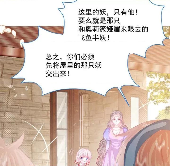 亲爱的妮妮塔 亲爱的妮妮塔-第 27 话 第42页