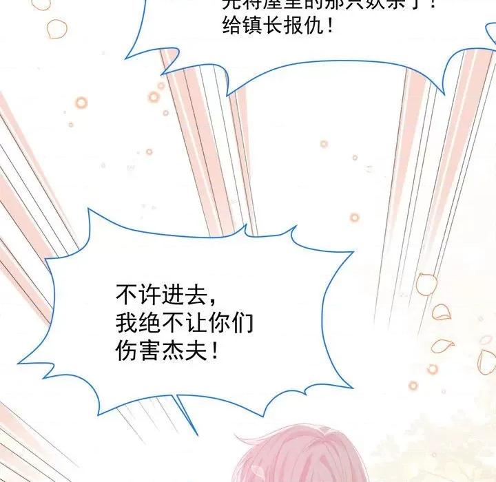 亲爱的妮妮塔 亲爱的妮妮塔-第 27 话 第44页