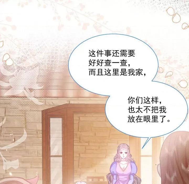 亲爱的妮妮塔 亲爱的妮妮塔-第 27 话 第47页