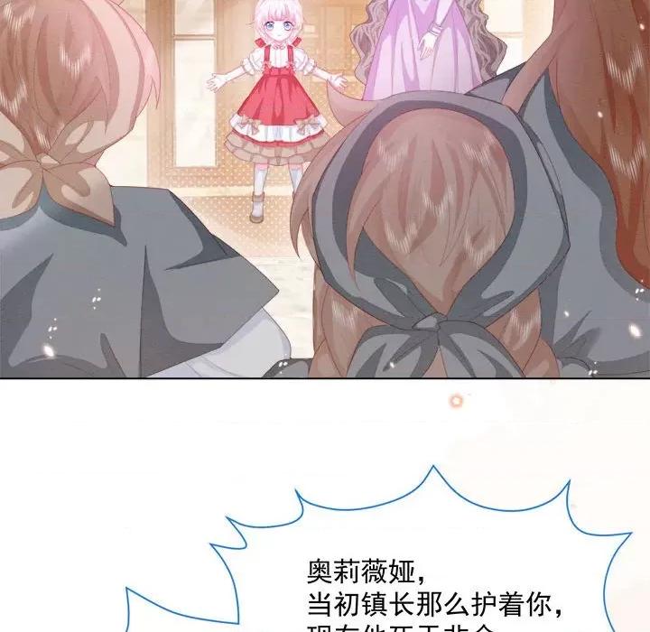亲爱的妮妮塔 亲爱的妮妮塔-第 27 话 第48页