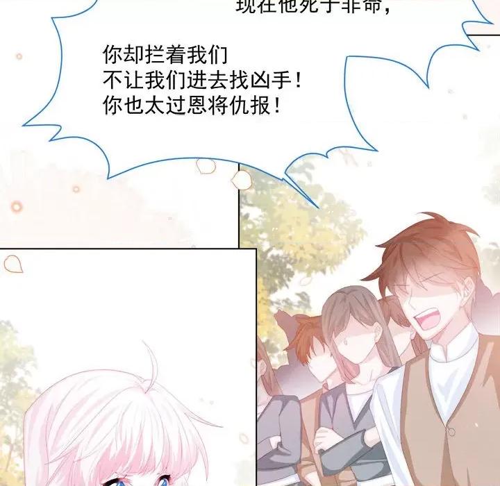 亲爱的妮妮塔 亲爱的妮妮塔-第 27 话 第49页