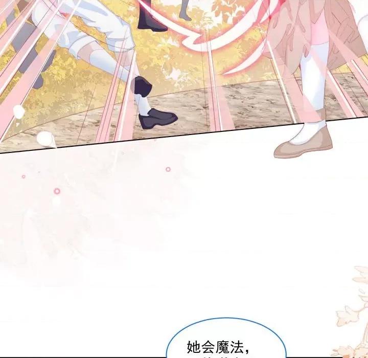 亲爱的妮妮塔 亲爱的妮妮塔-第 27 话 第58页