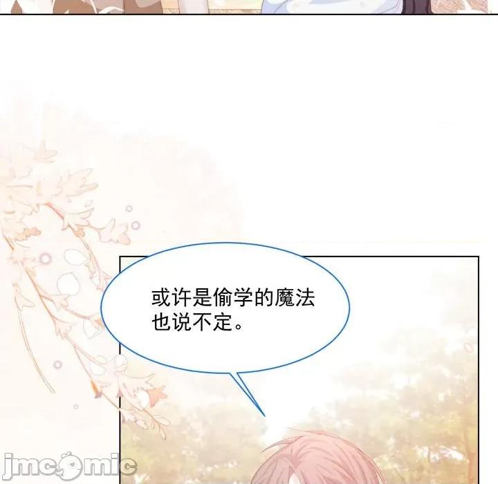亲爱的妮妮塔 亲爱的妮妮塔-第 27 话 第60页