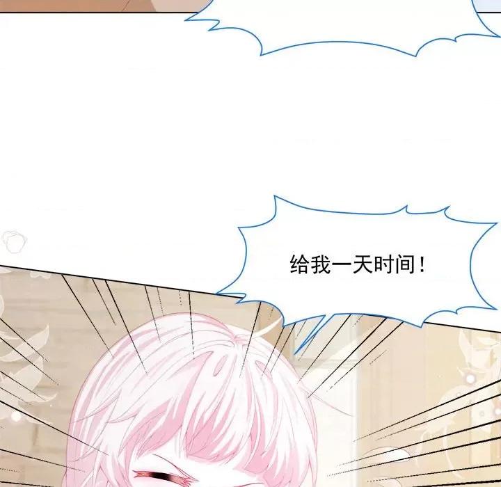 亲爱的妮妮塔 亲爱的妮妮塔-第 27 话 第63页