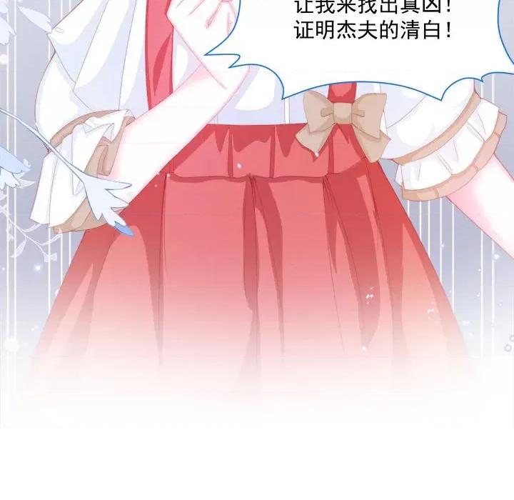 亲爱的妮妮塔 亲爱的妮妮塔-第 27 话 第66页