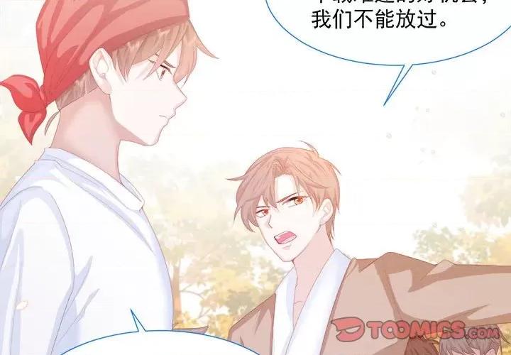 亲爱的妮妮塔 亲爱的妮妮塔-第 28 话 第4页