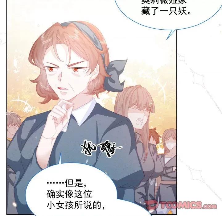 亲爱的妮妮塔 亲爱的妮妮塔-第 28 话 第6页