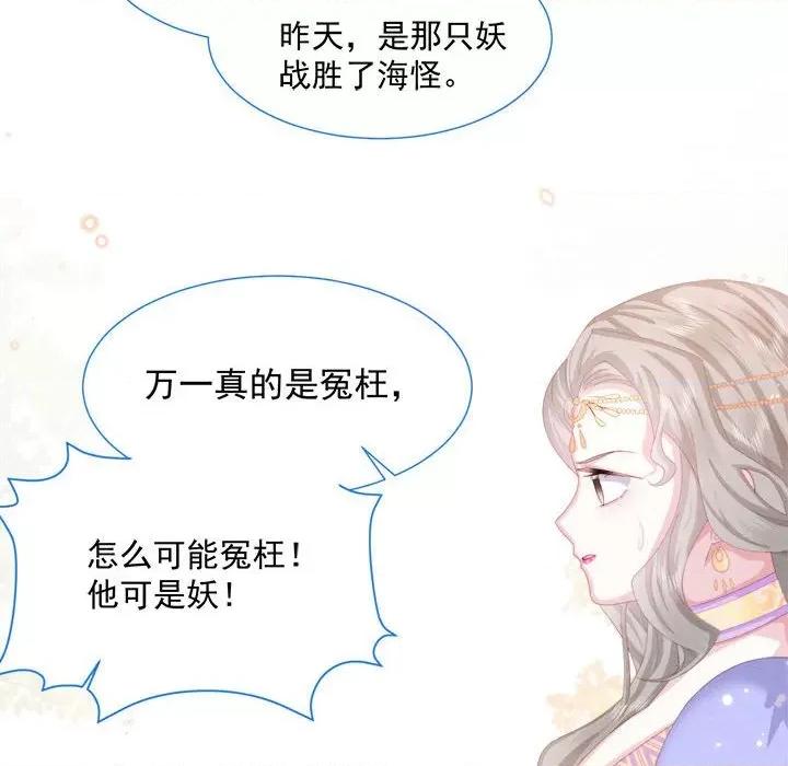 亲爱的妮妮塔 亲爱的妮妮塔-第 28 话 第7页