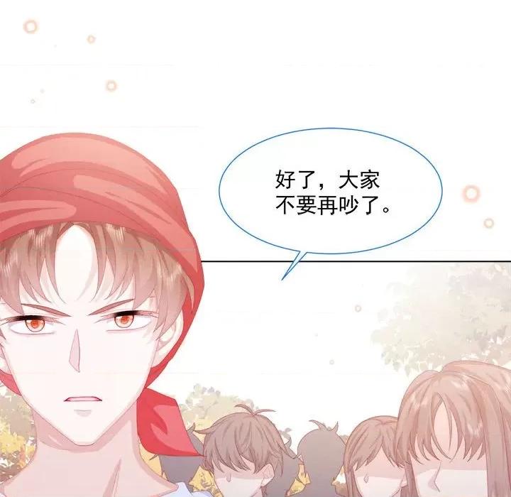 亲爱的妮妮塔 亲爱的妮妮塔-第 28 话 第9页