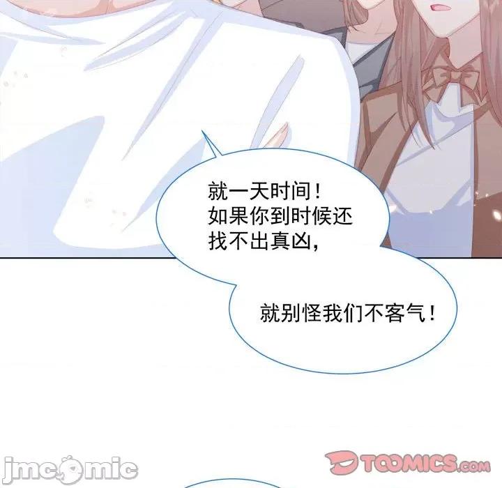 亲爱的妮妮塔 亲爱的妮妮塔-第 28 话 第10页