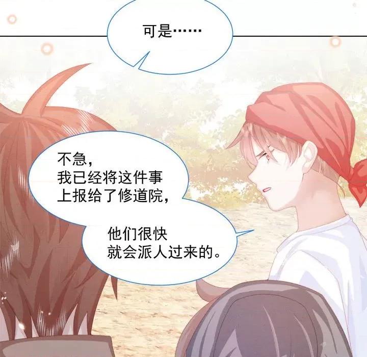 亲爱的妮妮塔 亲爱的妮妮塔-第 28 话 第11页