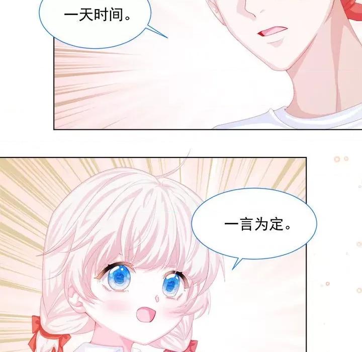 亲爱的妮妮塔 亲爱的妮妮塔-第 28 话 第13页