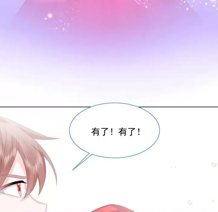 亲爱的妮妮塔 亲爱的妮妮塔-第 28 话 第23页