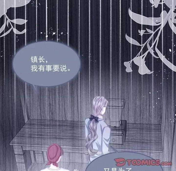 亲爱的妮妮塔 亲爱的妮妮塔-第 28 话 第26页
