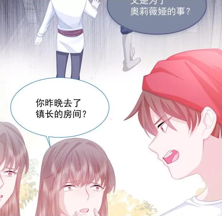 亲爱的妮妮塔 亲爱的妮妮塔-第 28 话 第27页