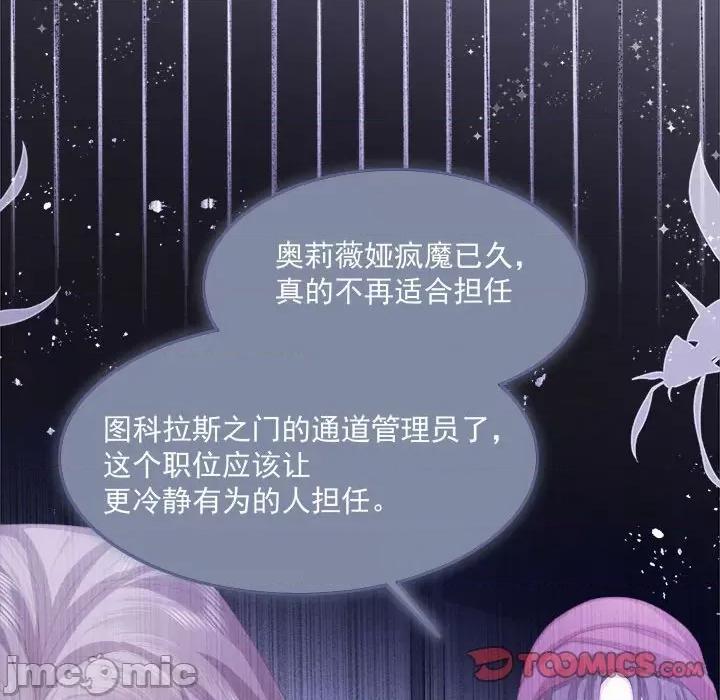 亲爱的妮妮塔 亲爱的妮妮塔-第 28 话 第30页
