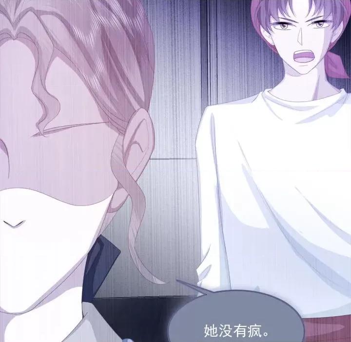 亲爱的妮妮塔 亲爱的妮妮塔-第 28 话 第31页