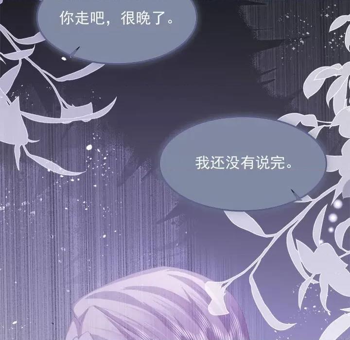 亲爱的妮妮塔 亲爱的妮妮塔-第 28 话 第33页