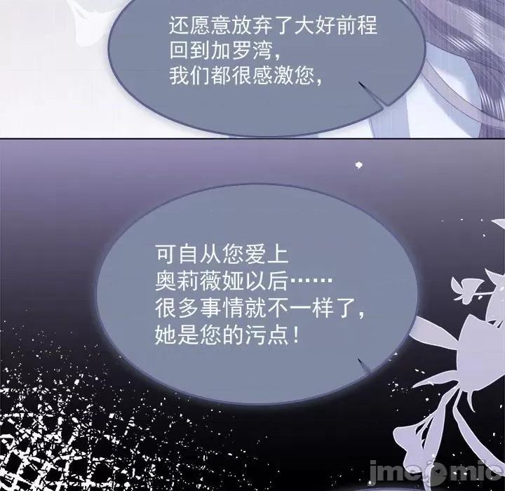 亲爱的妮妮塔 亲爱的妮妮塔-第 28 话 第35页
