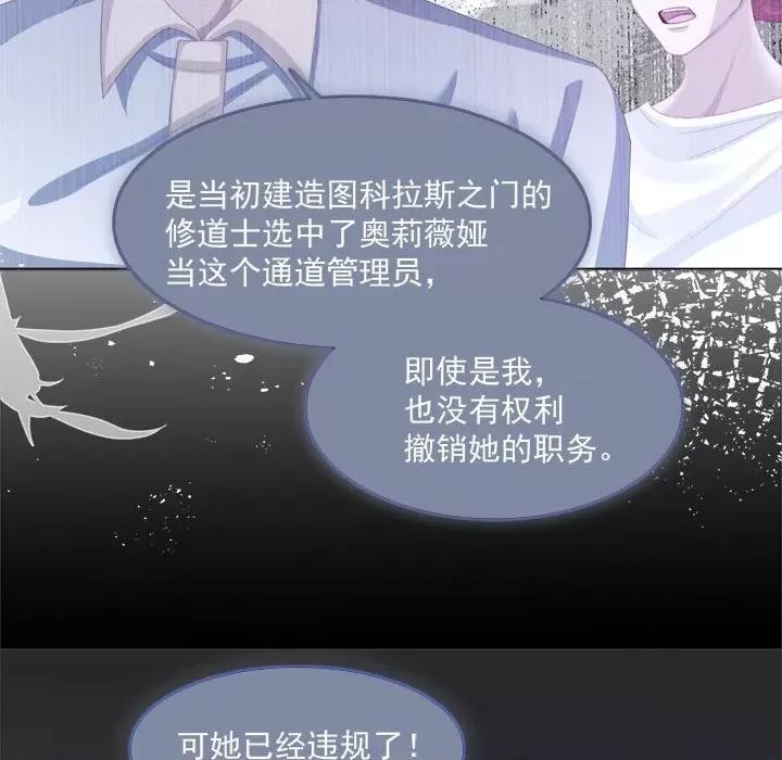 亲爱的妮妮塔 亲爱的妮妮塔-第 28 话 第37页