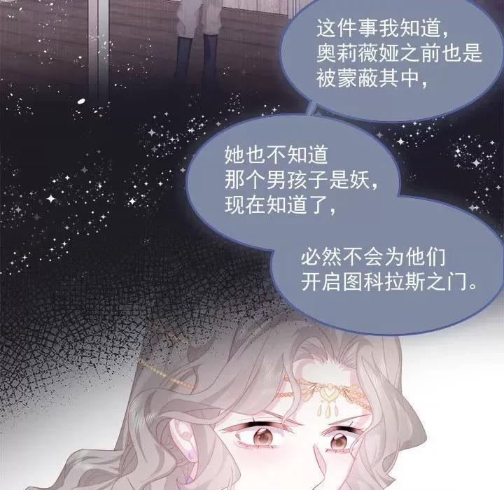 亲爱的妮妮塔 亲爱的妮妮塔-第 28 话 第39页