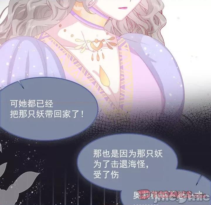 亲爱的妮妮塔 亲爱的妮妮塔-第 28 话 第40页