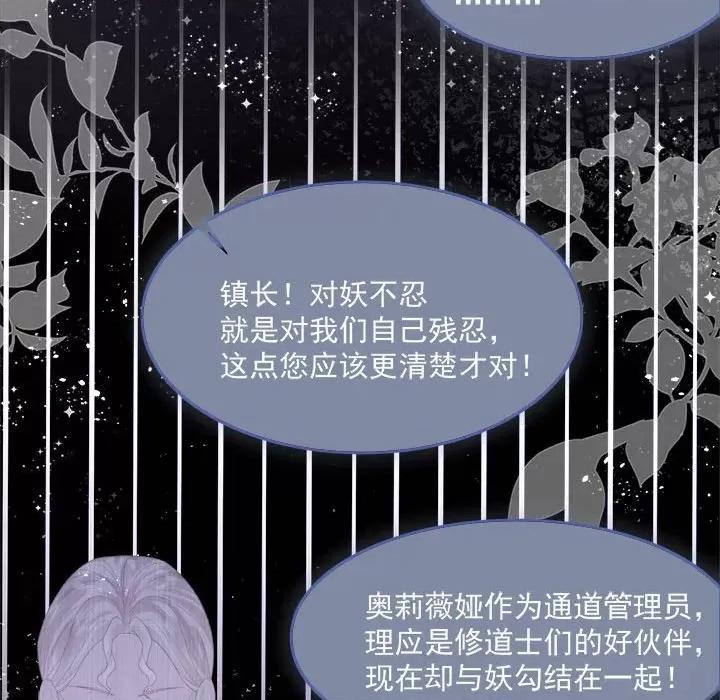 亲爱的妮妮塔 亲爱的妮妮塔-第 28 话 第41页