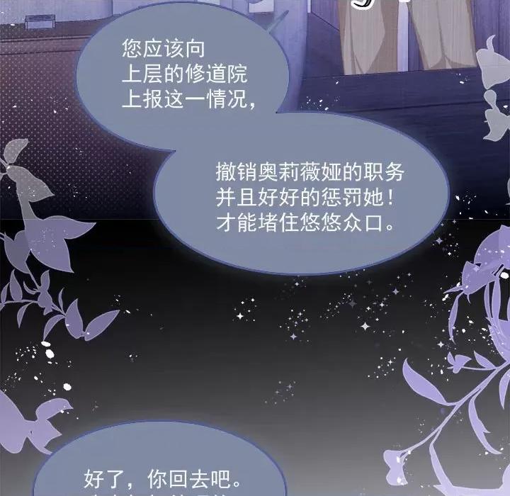 亲爱的妮妮塔 亲爱的妮妮塔-第 28 话 第43页