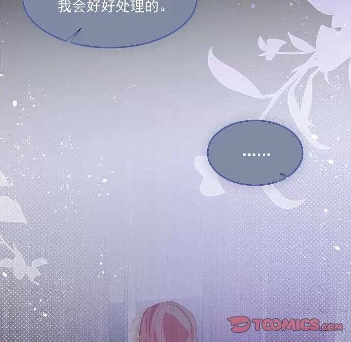 亲爱的妮妮塔 亲爱的妮妮塔-第 28 话 第44页