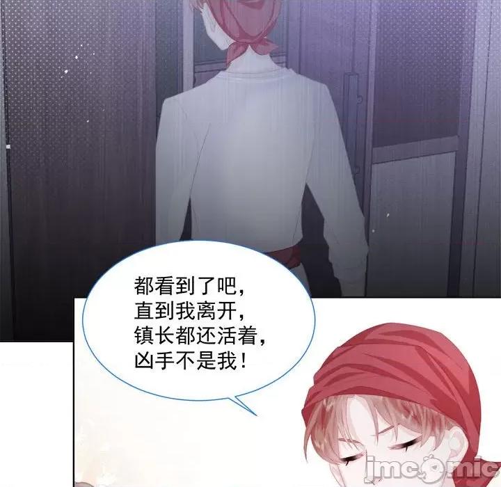 亲爱的妮妮塔 亲爱的妮妮塔-第 28 话 第45页