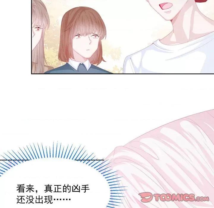 亲爱的妮妮塔 亲爱的妮妮塔-第 28 话 第46页