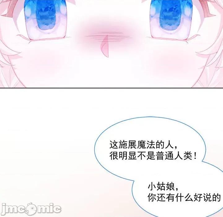 亲爱的妮妮塔 亲爱的妮妮塔-第 28 话 第55页