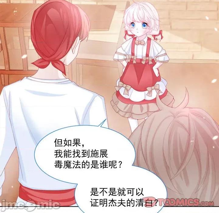 亲爱的妮妮塔 亲爱的妮妮塔-第 28 话 第60页