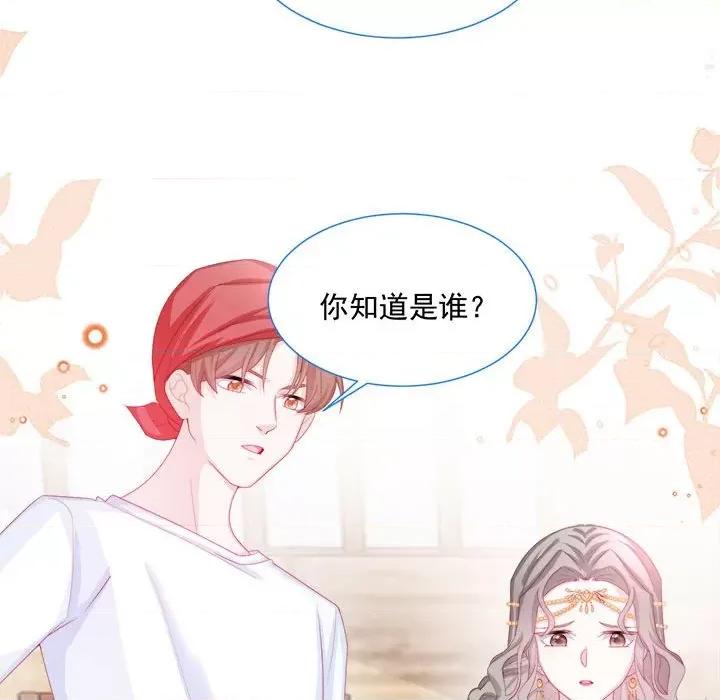 亲爱的妮妮塔 亲爱的妮妮塔-第 28 话 第61页