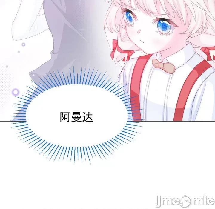 亲爱的妮妮塔 亲爱的妮妮塔-第 28 话 第65页