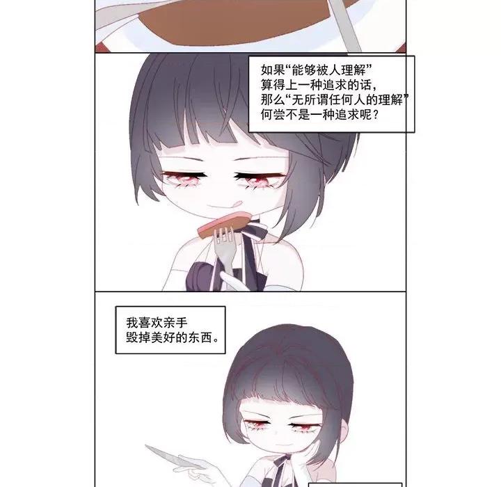 亲爱的妮妮塔 亲爱的妮妮塔-第 28 话 第67页