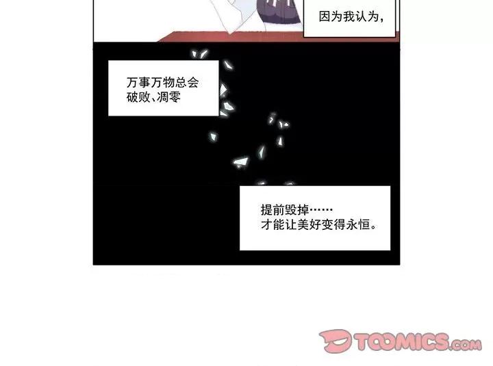 亲爱的妮妮塔 亲爱的妮妮塔-第 28 话 第68页
