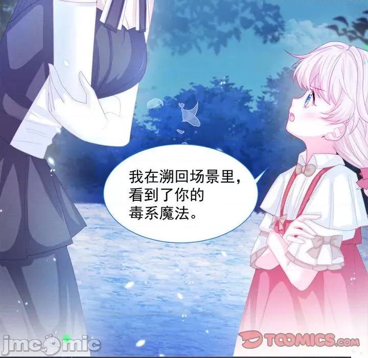 亲爱的妮妮塔 亲爱的妮妮塔-第 29 话 第10页