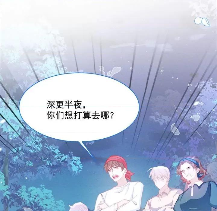 亲爱的妮妮塔 亲爱的妮妮塔-第 30 话 第11页