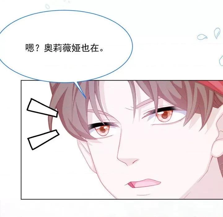 亲爱的妮妮塔 亲爱的妮妮塔-第 30 话 第13页