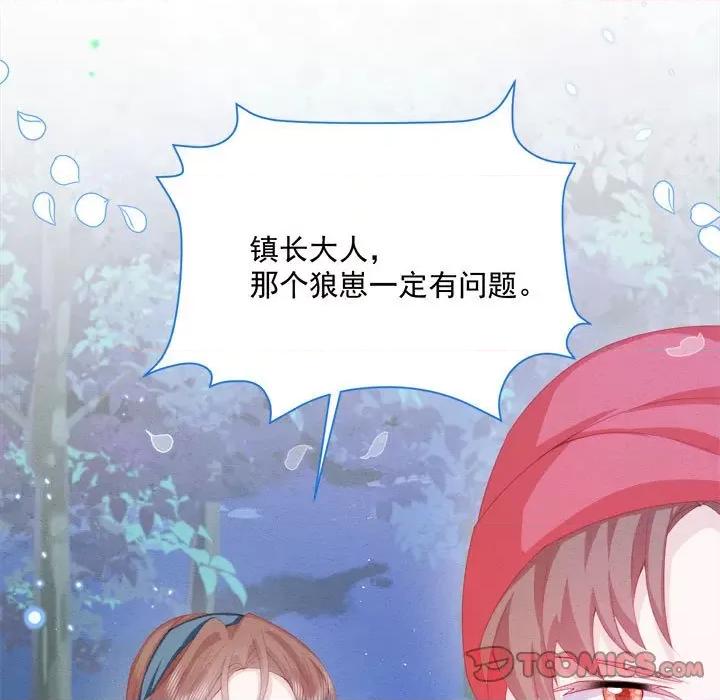 亲爱的妮妮塔 亲爱的妮妮塔-第 30 话 第14页